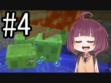 【Minecraft】まって！進捗どうですか！？part4【東北きりたん】