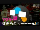 【Splatoon2】アラサーのすぷらとぅーーーん!! #01【スーパ－チャクチ】