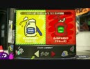 気まぐれ人間の実況「Splatoon2」【フェス】第1回