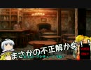 【ゆっくり実況】ドラゴンズクラウンに迷い込み第９回