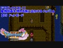 【3DS】ドラクエ11の魔物図鑑を埋める旅に出かけるPart16【ドット絵】
