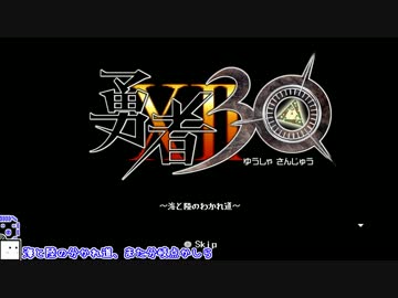 【CeVIO実況】ざらめちゃんは世界を救いたい#16【勇者30】