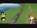 【Transport Fever】南日本で交通開発をする。part08