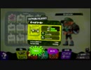 【スプラトゥーン2】雷神ボールドで全ルールS+を目指す【Part1】