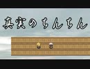 【実況】意味わからん過ぎるちんちん避けゲーム【Part3 -完-】