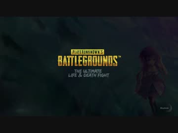 【唄詠実況】PUBG初見プレイの様子をお送りします。#0