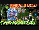 【Shadowverse】レジェナシィ戦記 ～40頁目～【kohnataシリーズ】