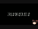 【ゆっくり怪談】一緒に怖い話をしませんか？？その08【洒落怖】