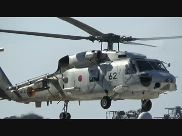 哨戒ヘリコプターSH-60J　エンジン始動～離陸