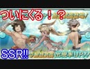 【グラブル】10連無料ガチャ5日目！【ゆっくり実況】