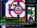 次世代ベーゴマバトル ベイブレード　RTA 2:29: 26 part3/4