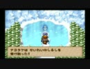 【PS版DQM2】亡国のロリpart.21【実況】