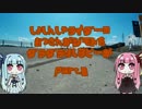 初心者ライダーのおっさんが(中略)走る動画　[Part.08]