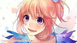 【紅玲亜*】大嫌いなはずだった。【歌ってみた】
