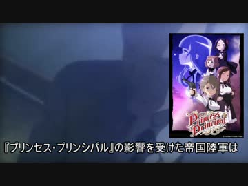 【嘘字幕】ジョーカー・プリンシパル