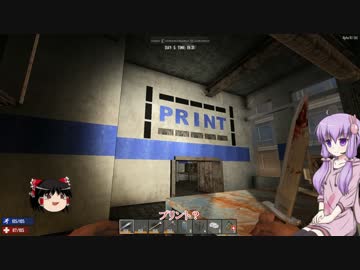 【7 Days to Die】ゆかりとゆっくりの生存日誌 part62【結月ゆかり実況】