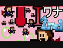 【実況】ノドっちんこと触れ合いたい#6【アイワナ Fangame!】
