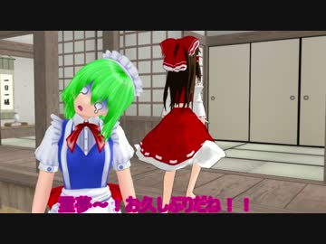 [東方MMD]巫女と魔法使い