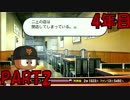 【パワプロ2016】オールＧから年俸5億を達成した男のその後 4年目【part2】