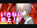 [実況]俺もサーヴァントがほしい！[FGO] #2 チュートリアル その2