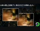 【AviUtl】ブラースクリプトVer2