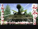 【Steel Fury】ゆっくり戦車戦線 ～第29装甲師団～【ゆっくり実況】