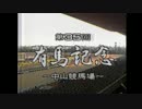 ウ淫夢グポスト 第３３章