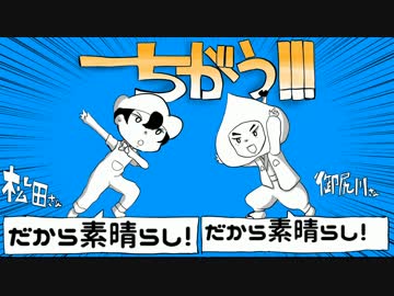 【手描き】名/作/く/ん/と/ス/ウ/ィ/ー/ツ/で『ちがう！！！』【未完】