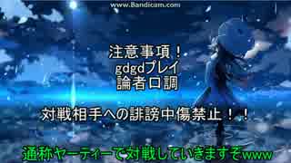 幻想人形演舞ユメノカケラ　ネット対戦　其の伍