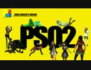 【PSO2】アークスダンサーズブリッジ