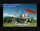 字幕【テキサス親父】シー・シェパードの漫遊子分