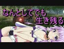 【PUBG】なんとしてでも生き残るpart15「挟撃」【結月ゆかり実況プレイ】
