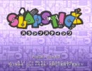 スラップスティックをPlay 16