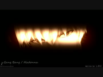 【Fate/MMD】ギルGangBang