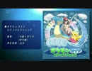 ポケモン ライド ピアノコレクションズ 【CDクロスフェード】