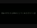 【刀剣CoC】 きみのかえる場所 第六話 【実卓リプレイ】
