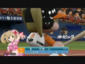 ドキっ！デレマスだらけの野球大会☆ 第６話『名将本田』