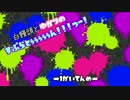白饅頭とゆかりのSplatoon!!!つー！ -1かいてんめ-【結月ゆかり+ゆっくり】