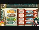 【ゆっくり&VOICEROID実況】東北ずん子達が行く艦これ17年春イベ 反省会？