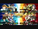 【銅プレ】V2視点 part-1【EXVSMBON】