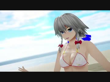 【東方ＭＭＤ】水着の十六夜咲夜、射命丸文で「Calc」