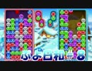 【実況】本日、ぷよぷよ日和。【ぷよぷよクロニクル】part8