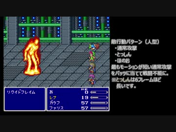 【TAS】ファイナルファンタジー5  3:19:36.676 (2/9)
