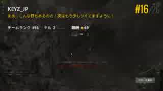 【PUBG】諸行無常