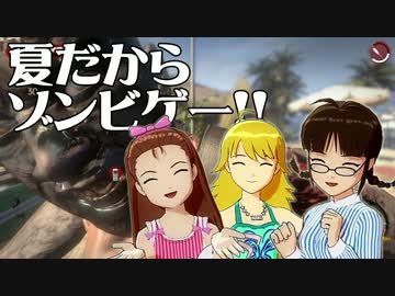 【Steam】 夏だからゾンビゲー！！！