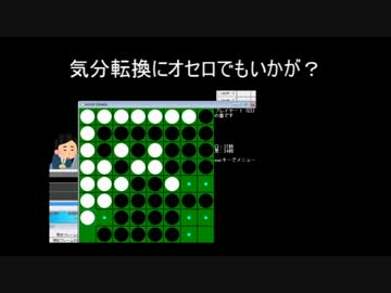 【AviUtl】オセロで遊べるスクリプト