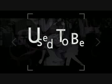 ギアナ制作 「Used To Be」 井上泉×月代彩歌