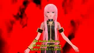 【巡音ルカ】魔笛 夜の女王のアリア