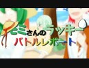 【ポケモンSM】モミさんのラッキーバトルレポート 第二話 前編