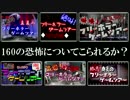 【OP】絶叫+復刻! 叫喚! 驚愕! 最恐! 終焉! 真夏のフリーホラーゲームツアー
